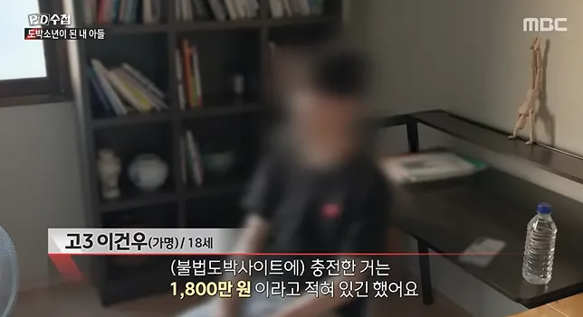2026-08-17 14 24 57_20260817_161440_739.png 너무나 심각한 수준이라는 청소년 도박 현황 ㄷㄷㄷㄷ