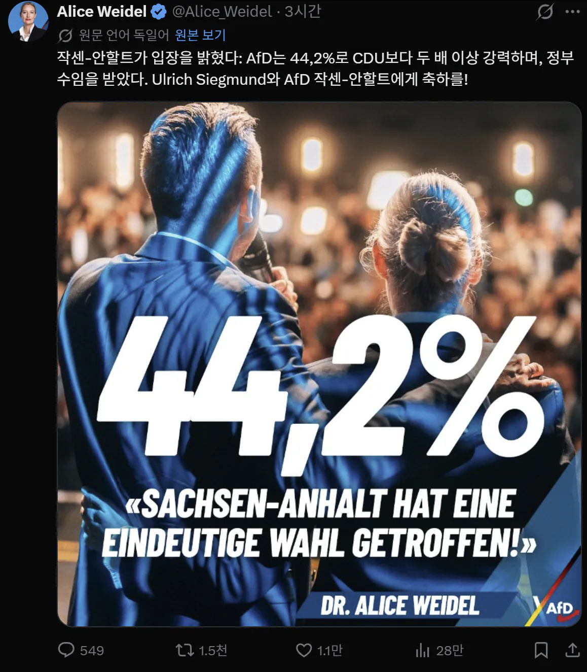 image.png 오늘 역사적인 결과가 나왔다는 독일 지방선거
