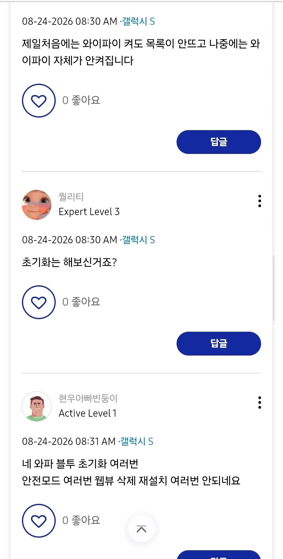 1000001201.jpg 삼성 갤럭시 폴드의 고질병