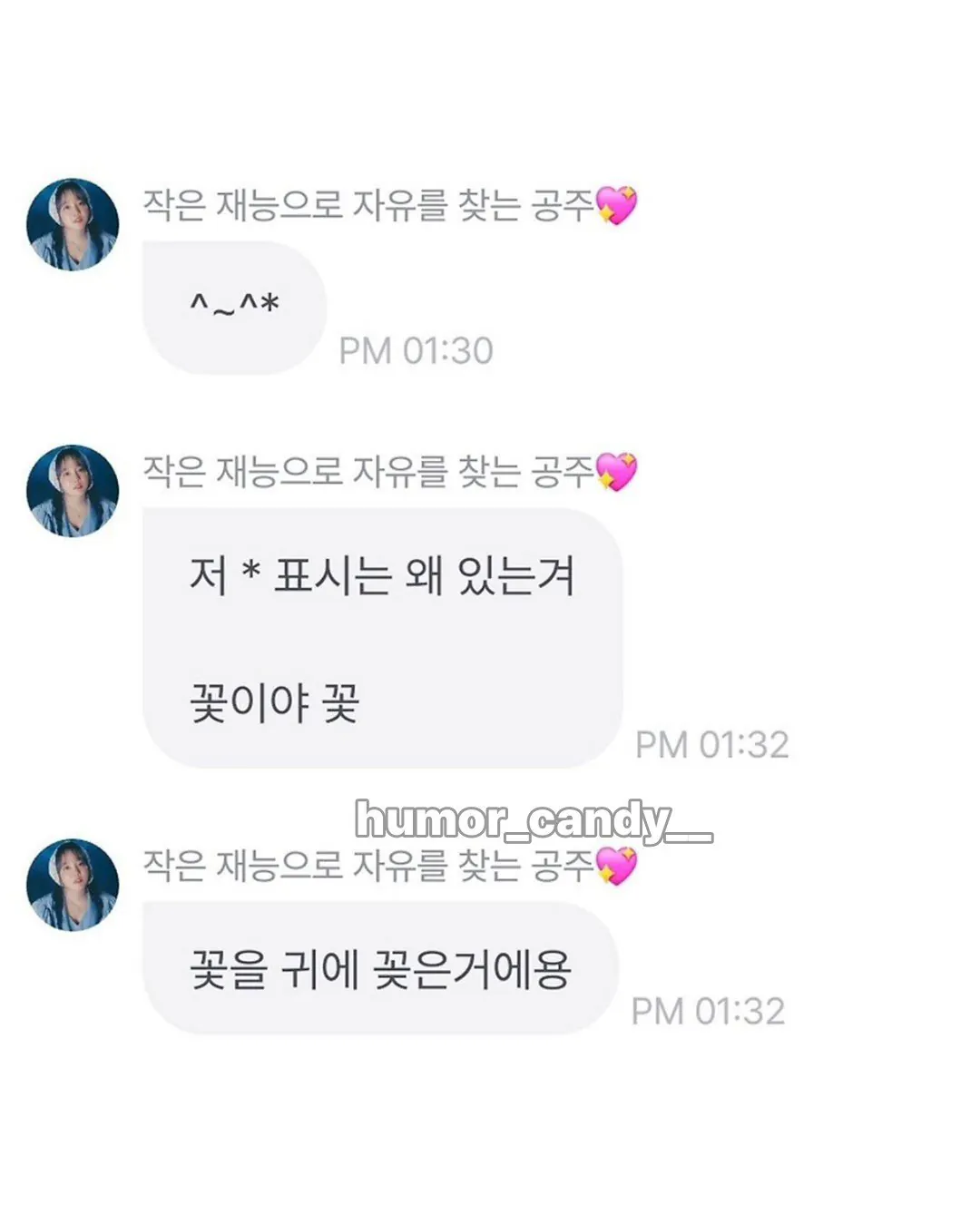 1000063801.jpg 늙크크 이모티콘 가르쳐주는 윤하.jpg