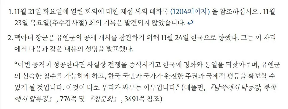 1.jpg 한국전쟁 중공군 참전 당시 단체로 상태이상 최면 걸린듯했던 미군