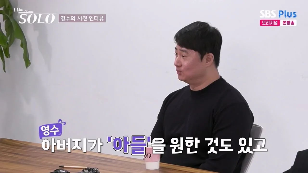8.jpg 나는솔로.. 누나만 7명인 막내아들 등장.jpg