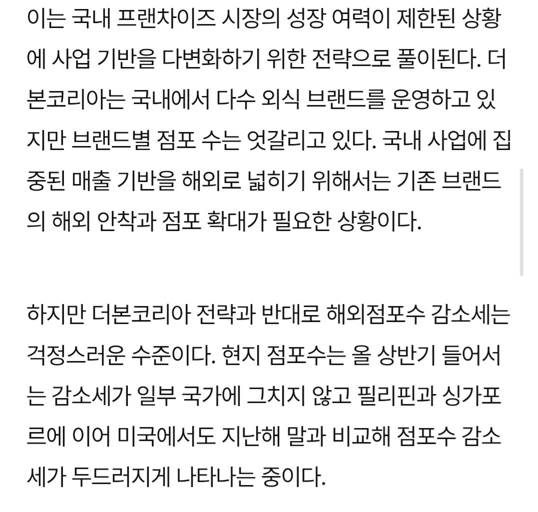 백종원 마법 안 통했나···더본코리아 해외 점포수 반년만에 '후퇴'