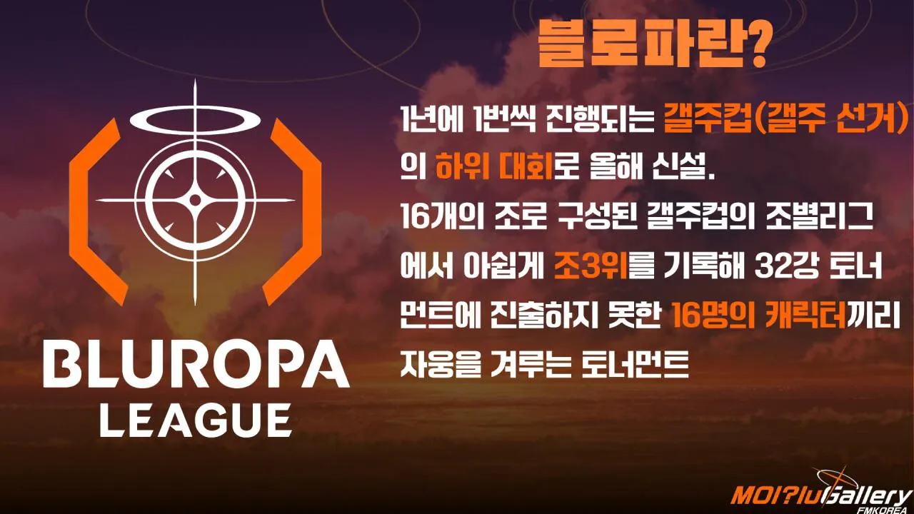 블로파컵.jpg [갤주컵 외전] 제1회 블로파 우승자는 과연 ㄷㄱㄷㄱㄷㄱㄷㄱ