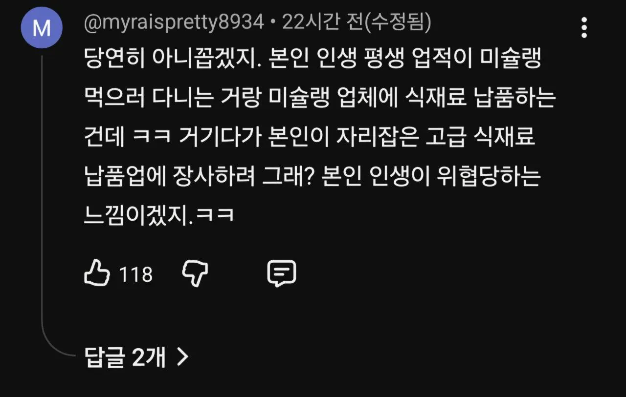 1000067280.jpg 강레오 저격했다가 민심 안좋은 미식유튜버 ㄷㄷ