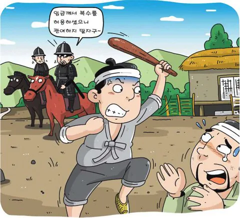 LPR42LL6HQRIY2GDUD6OTCXB6E.jpg 고려는 사적제재를 허용한 적이 없다 - 복수법의 진실