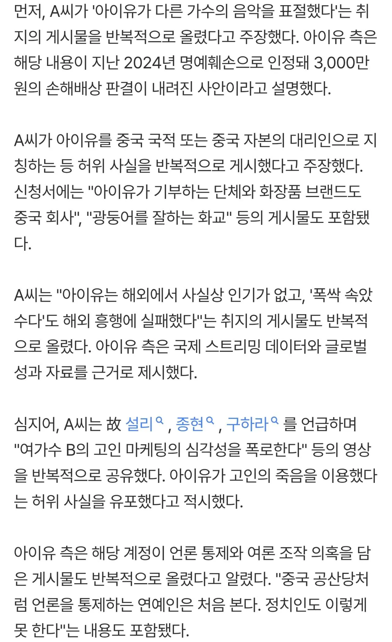 1000075702.jpg [단독] "악플러 @7hy*jin을 찾아달라"…아이유, 美법원 신원조회 요청