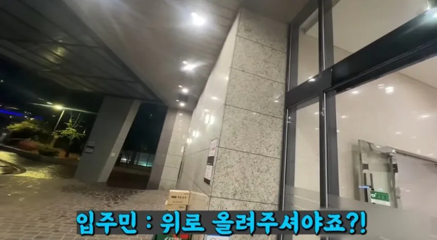 mi$coupangeats-20260725-005125-009.jpeg 배달 유튜버 vs 천룡인 아파트