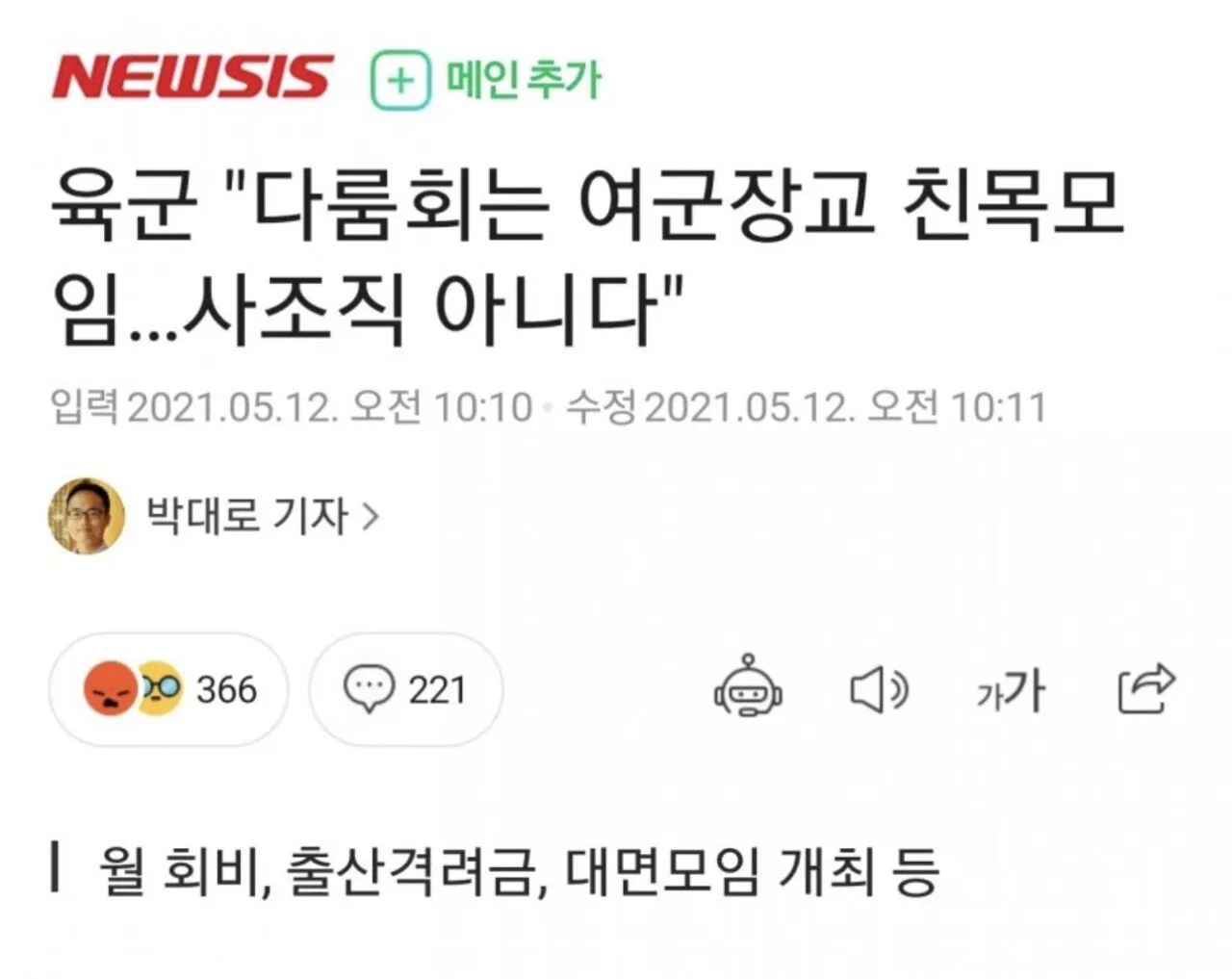 IMG_2131.jpeg 여군 레전드사건 사조직 ‘다룸회’.jpg 여군 레전드사건 사조직 ‘다룸회’.jpg 여군 레전드사건 사조직 ‘다룸회’.jpg 여군 레전드사건 사조직 ‘다룸회’.jpg 여군 레전드사건 사조직 ‘다룸회’.jpg 여군 레전드사건 사조직 ‘다룸회’.jpg