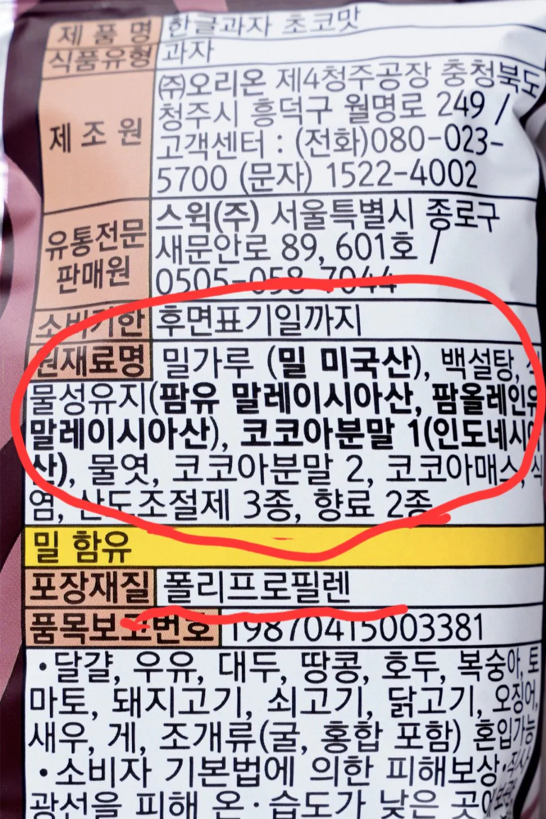 Screenshot_20260305_231635_Samsung Internet.jpg 한국에서 친환경 운동을 하는 비정상회담 미국인