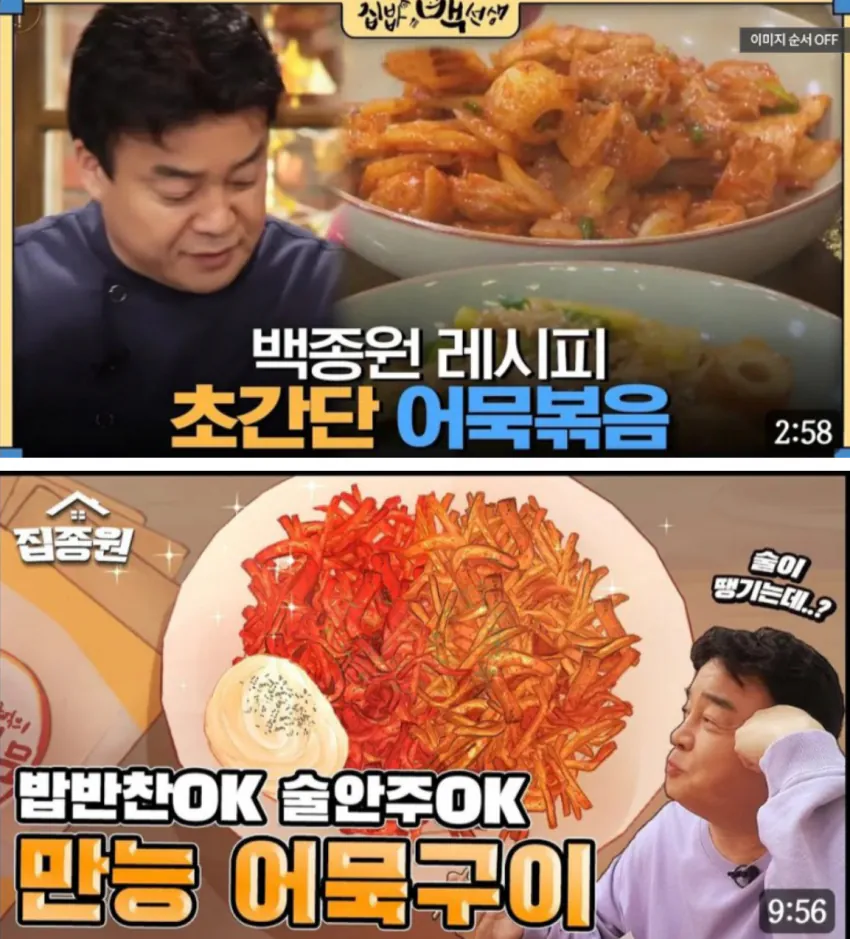 백종원의 이것만큼은 비판하거나 비난할 수 없습니다.