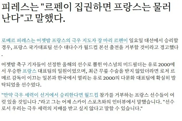 5.jpg 프랑스 대표팀의 인종 문제는 굉장히 오래된 이슈임