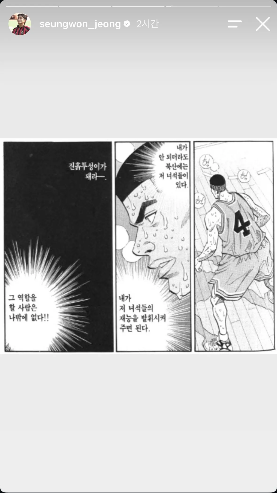 IMG_1184.jpeg 정승원 인스타 스토리 ㄷㄷㄷ (이번 국대 선발 소감)