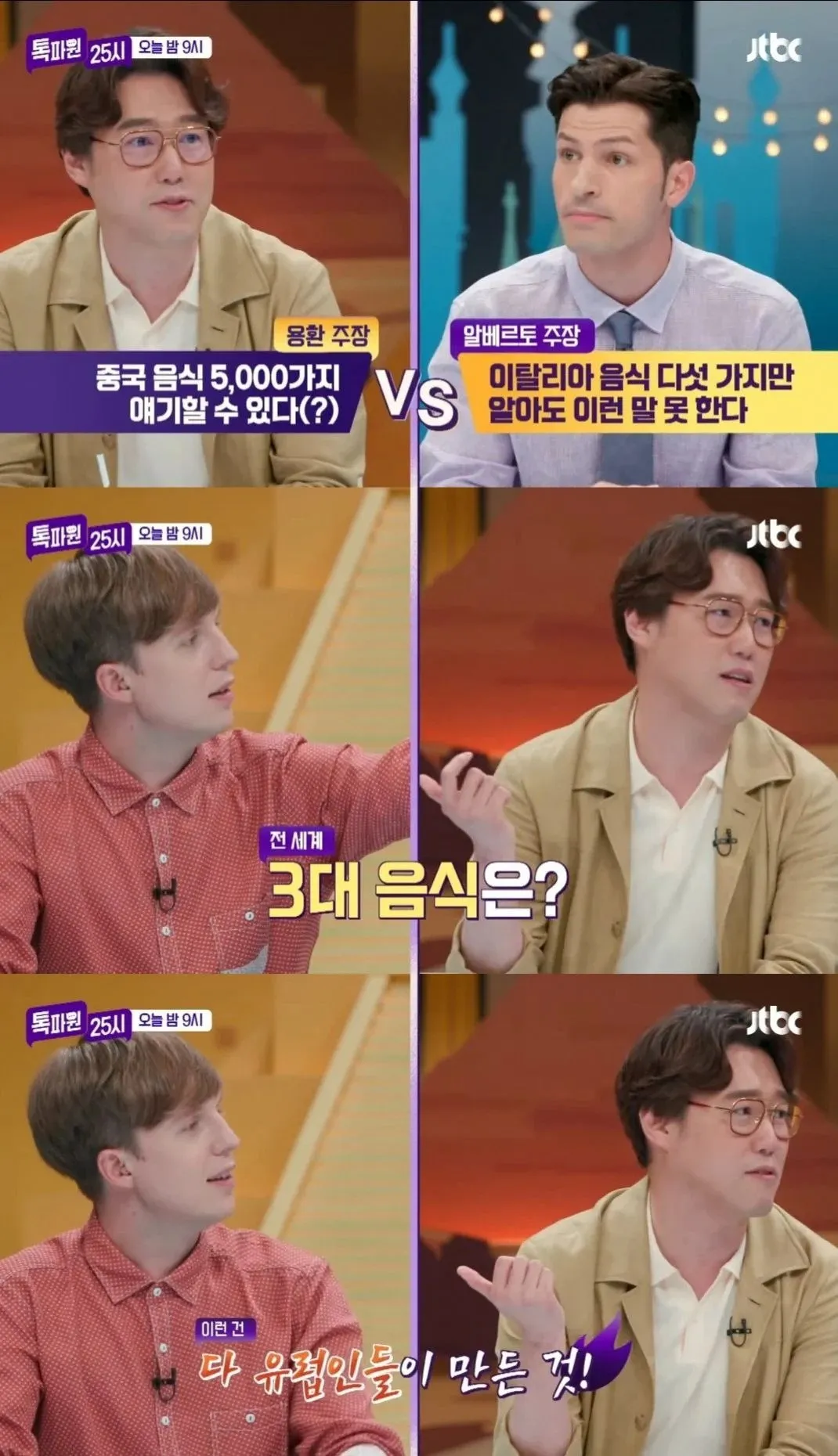 113.jpg 유럽음식이 뒤떨어진다고 하자 빡친 유럽인들