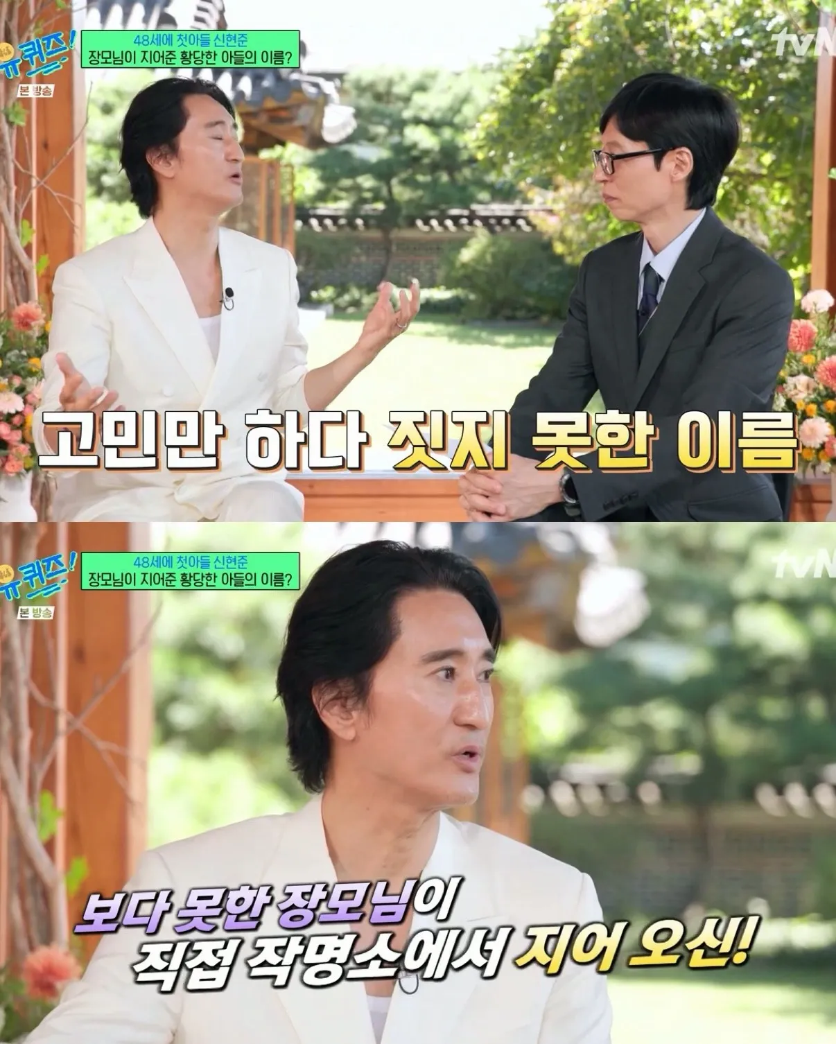 IMG_5648.webp 즐라탄 아들 이름을 '신창원'으로 지어오신 장모님... ㄷㄷㄷ