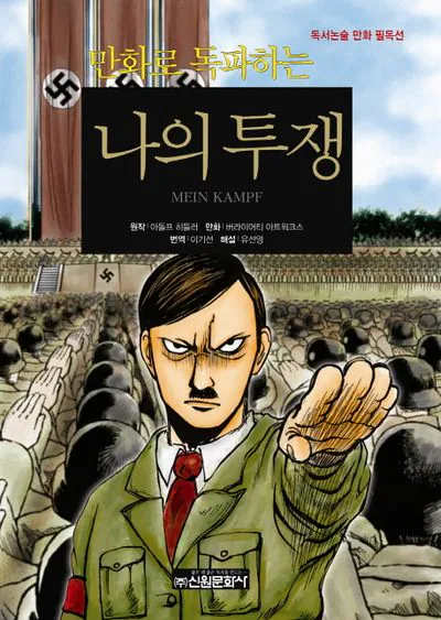 image.png 히틀러와 세금