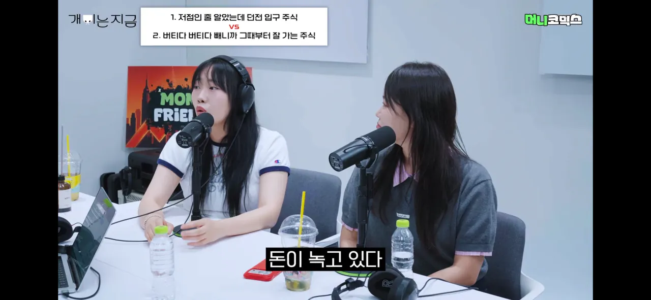 IMG_2345.png ”사람들이 돈이 녹는다고 해서 주식 했거든요“