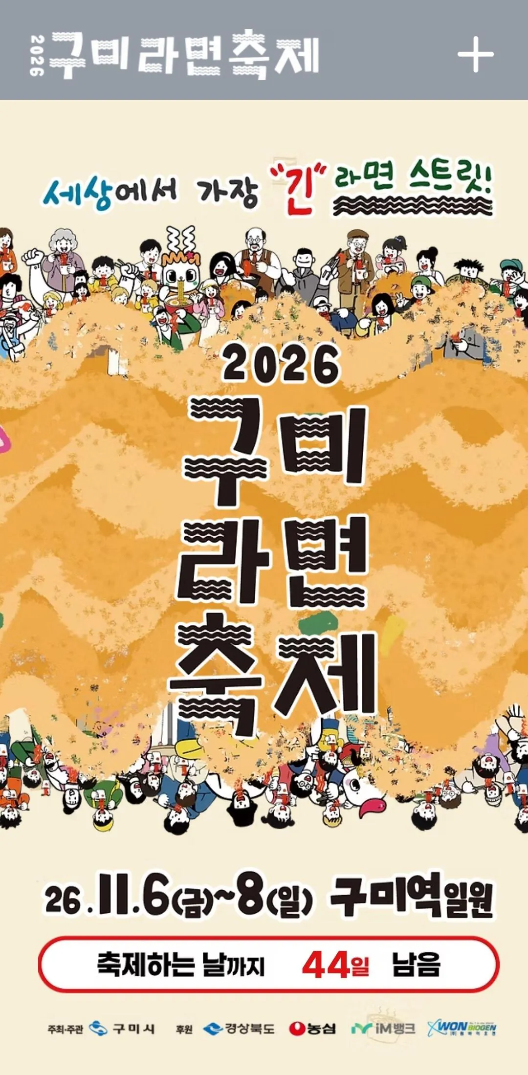 Screenshot_20260923_125100_Samsung Browser.jpg 성공적으로 정착한 지역축제.jpg