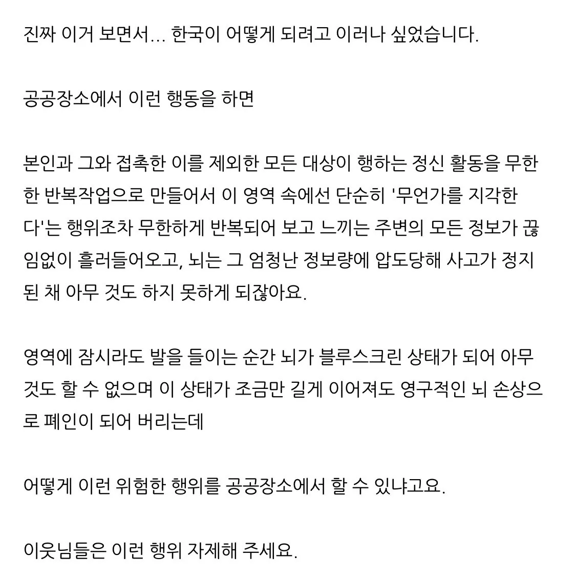 IMG_8931.webp 너무 무섭다는 대한민국 길거리