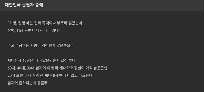 image.png 대한민국 군필자 특 jpg