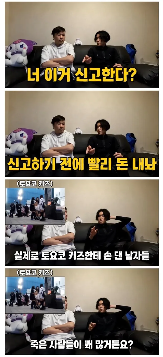 image.png 토요코키즈를 건드리면 위험한 이유.jpg
