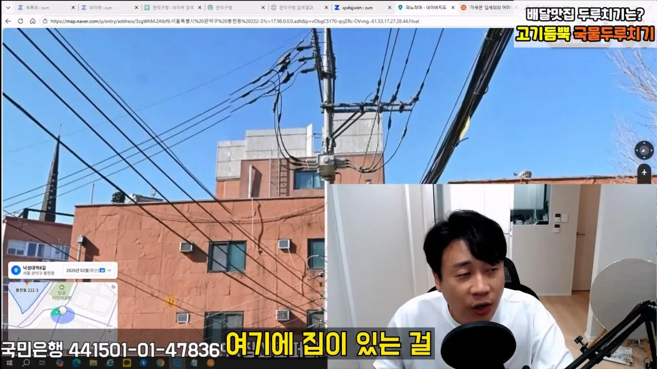 [충격제보]말안들으면 송곳으로 찔렀다결국 터져나오는 김세의 모자의 과거. 은현장의 렉카박멸.mp4_20260907_144655.148.jpg 김세의 엄마 건물 조지기 시작한 장사의신