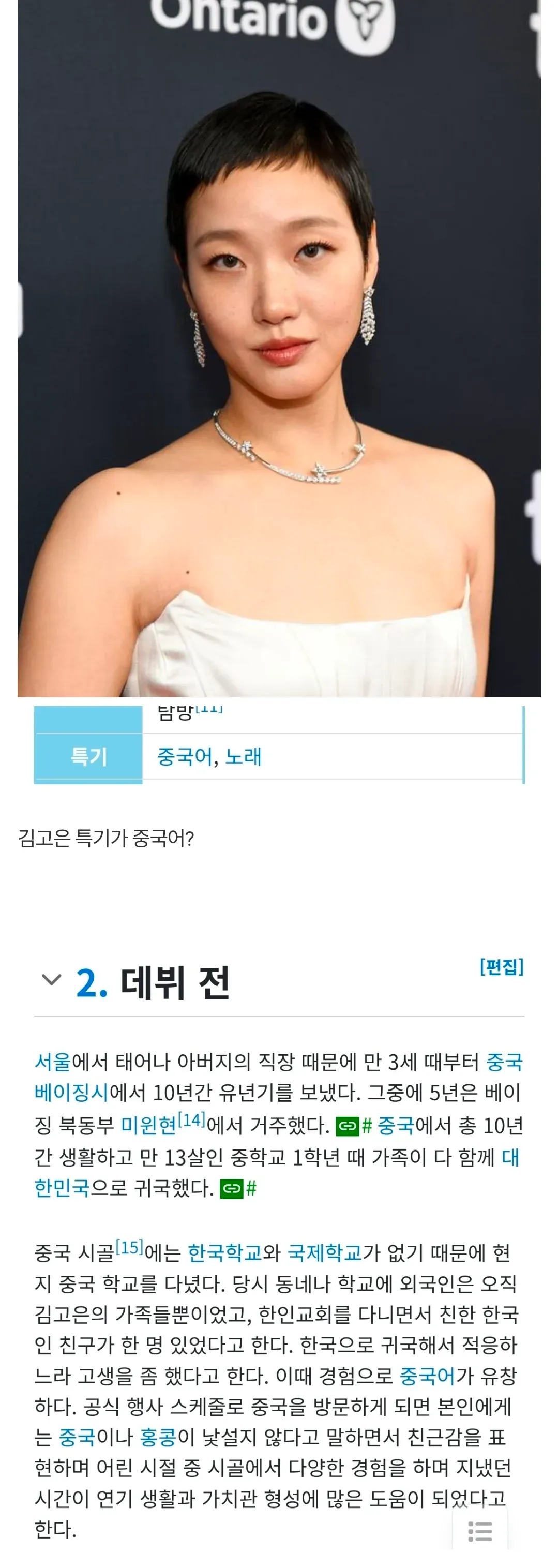 2b974cb43959101727a65a0699f005e2.webp 의외라는 배우 김고은의 특기.jpg