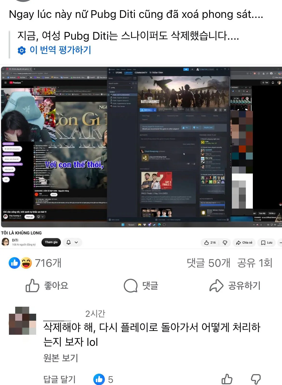 1000072388.webp 베트남에서 배그 보이콧 운동 일어나는 중