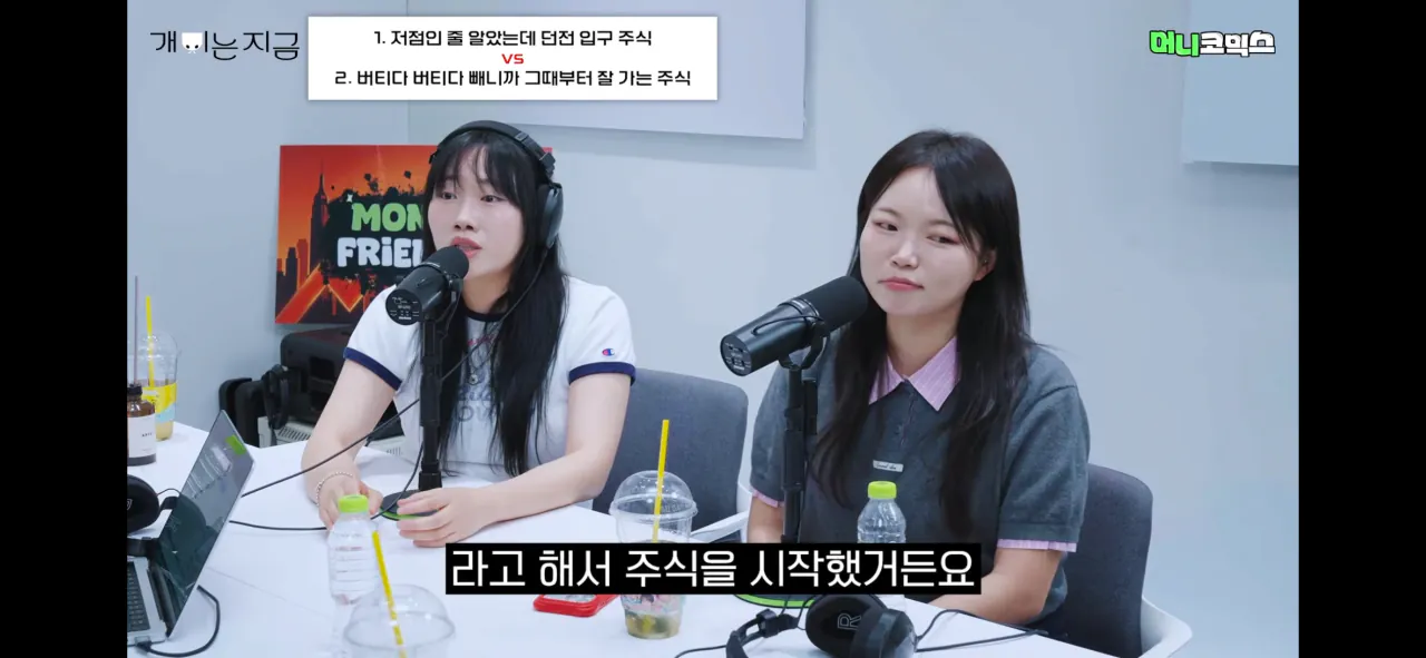 IMG_2346.png ”사람들이 돈이 녹는다고 해서 주식 했거든요“