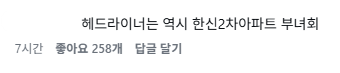 image.png 반응 좋은 부산국제락페스티벌 로컬푸드 라인업