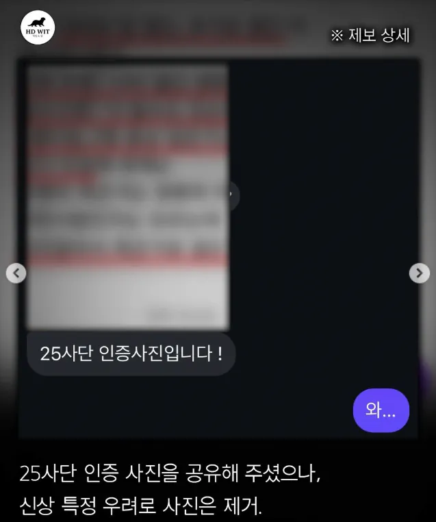 image.png [인스타 펌] 25사단 장병들 “사고 축소되는 것 아니냐”…군의 침묵이 키운 불안