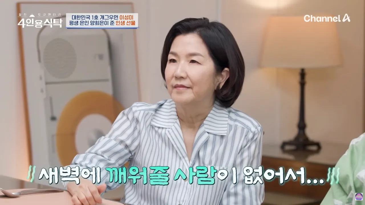 image.png 첫만남에 패드립 박았던 양희은.jpg