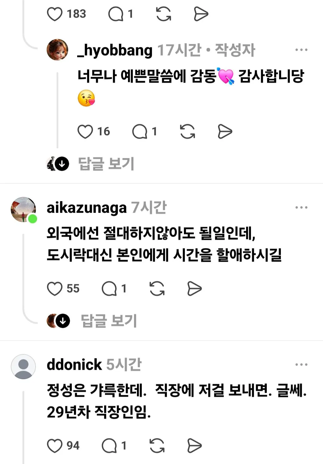 IMG_3071.webp 남편 생일 기념으로 도시락 40개 만들어 보낸 아내 ㄷㄷㄷ.jpg