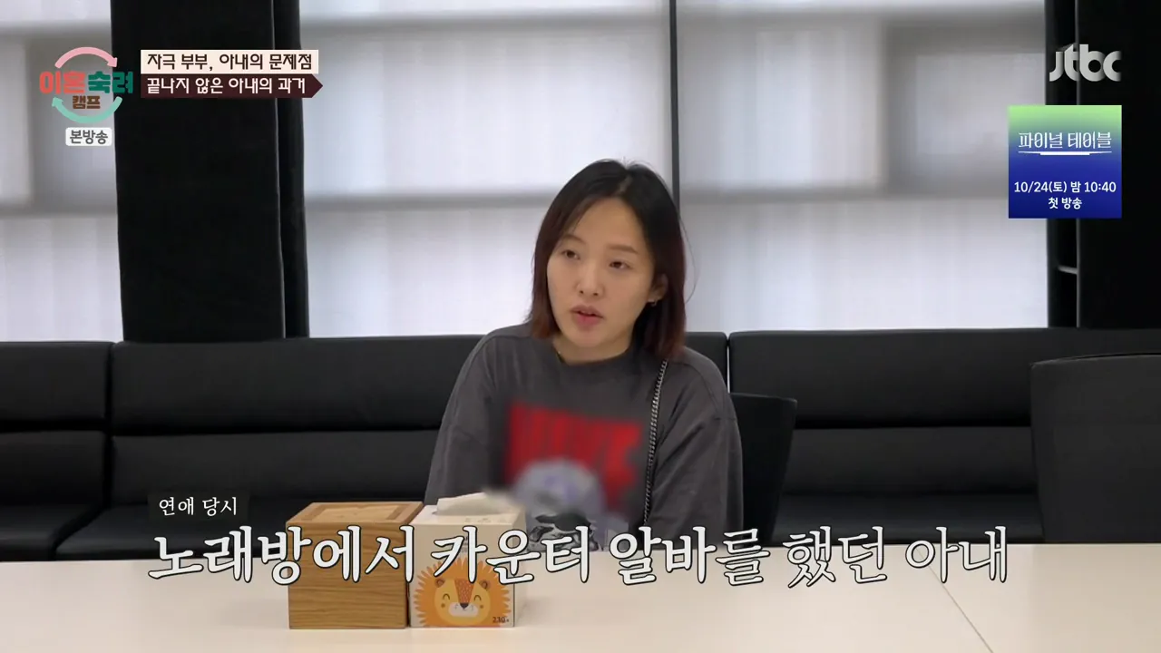 이혼숙려캠프.E102.261001.720p-NEXT.mp4_003978808.png 지금 이숙캠 최고시청률 찍게한 자극부부.gif