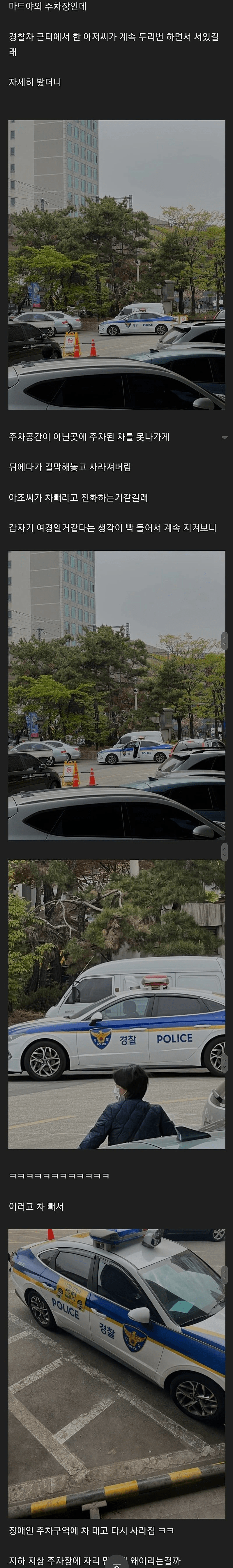 image.png K-여경 주차매너