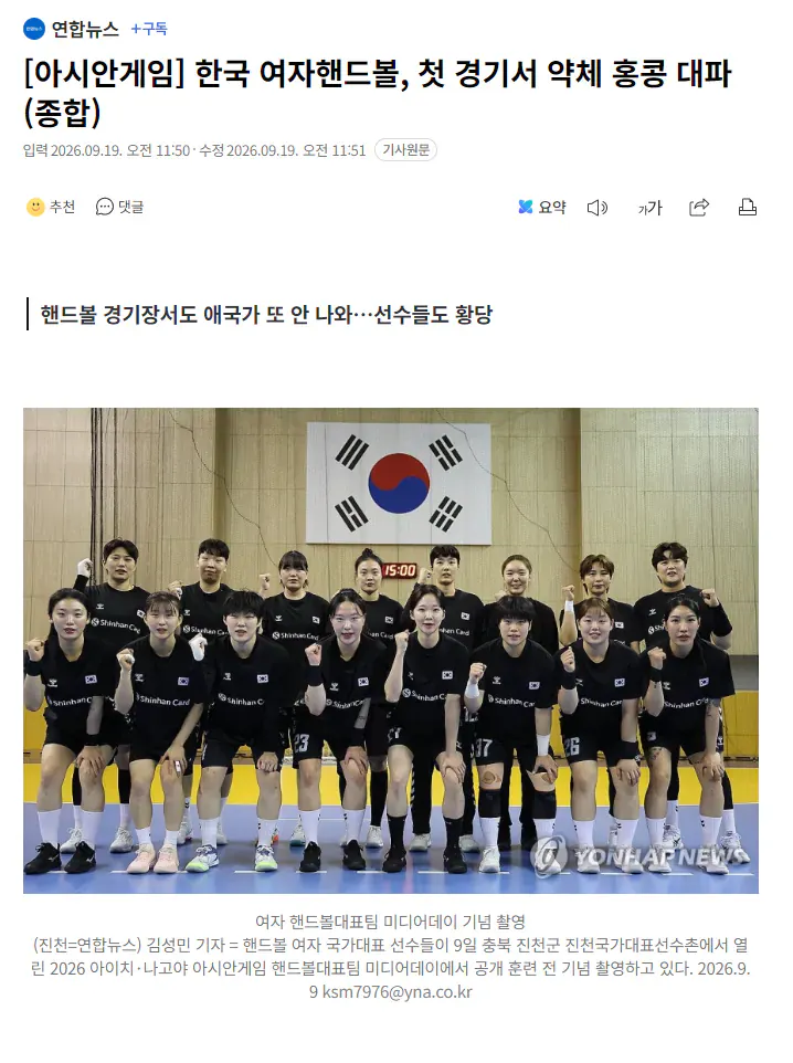 image.png 미쳐버린 일본 아시안 게임 근황 ㅎㄷㄷㄷㄷㄷㄷㄷㄷㄷ.jpg