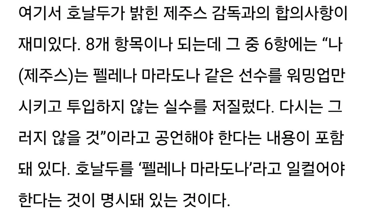 호날두 "나는 펠레,마라도나 급이다"