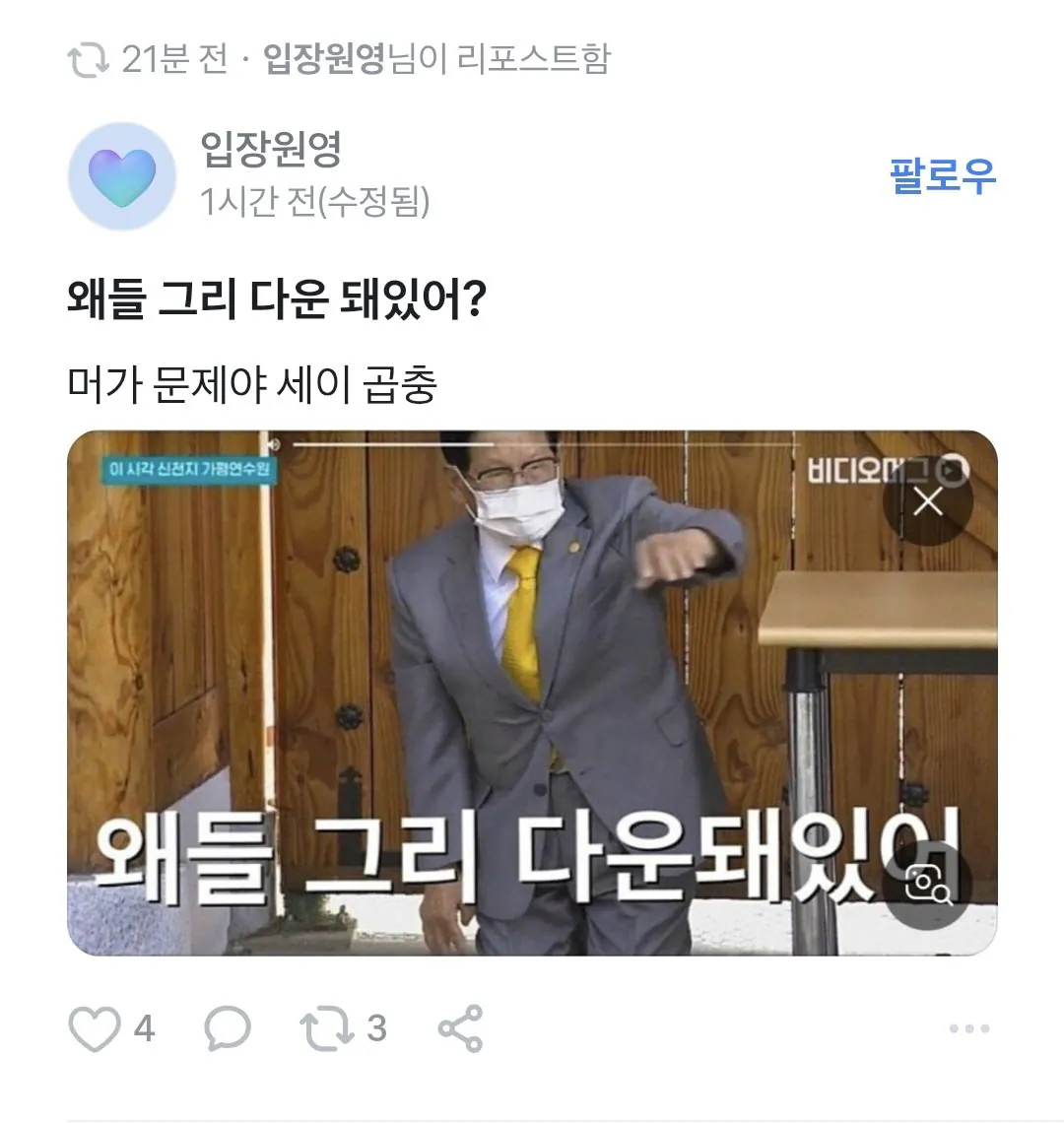 반격 당하는 토스 인버스 커뮤니티