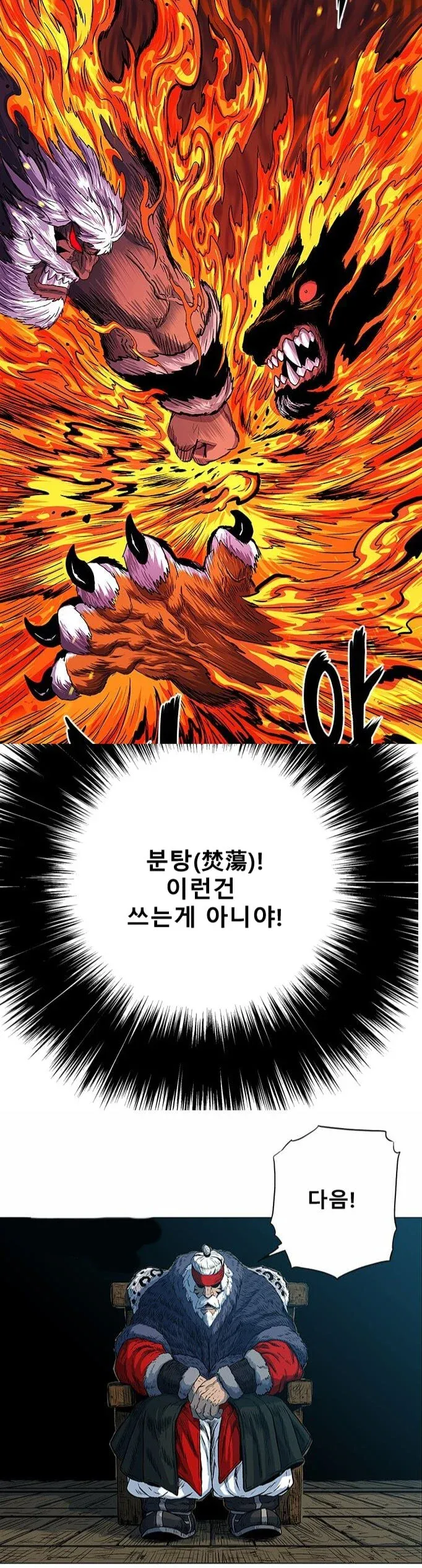 1000084189.webp 호랑이형님 웹툰에 뉴비 유입시키는 만화