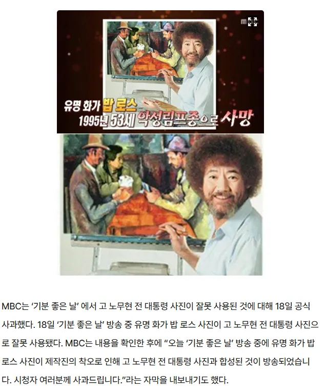 image.png MBC 라디오 패널이 김부장 작가 일/배로 저격했다고?