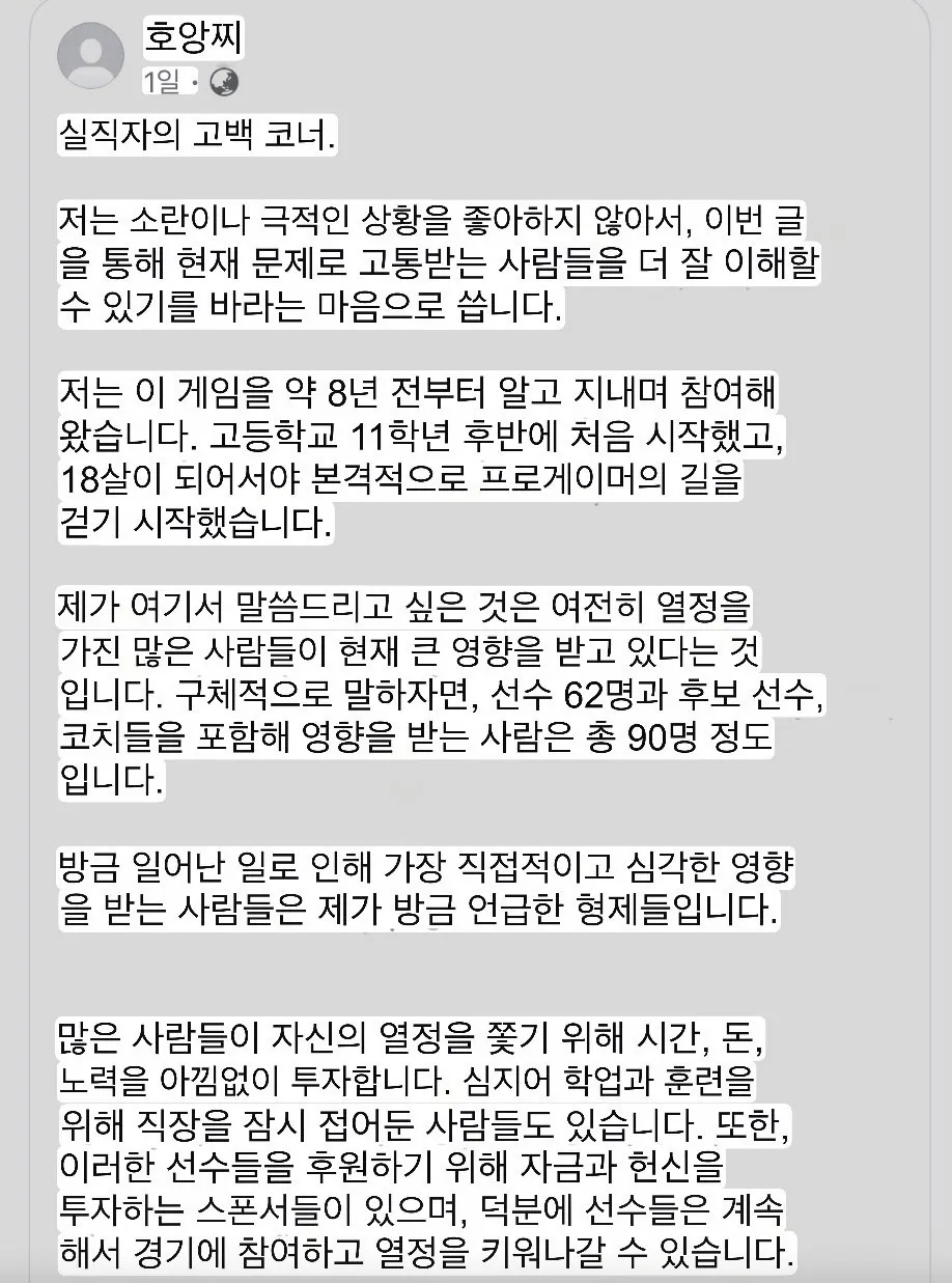 배그 베트남리그 폐지로 일자리 잃은 사람이 90명이라는 ㄷㄷ