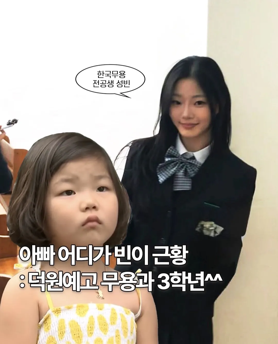 성동일 딸 성빈이 최근 근황