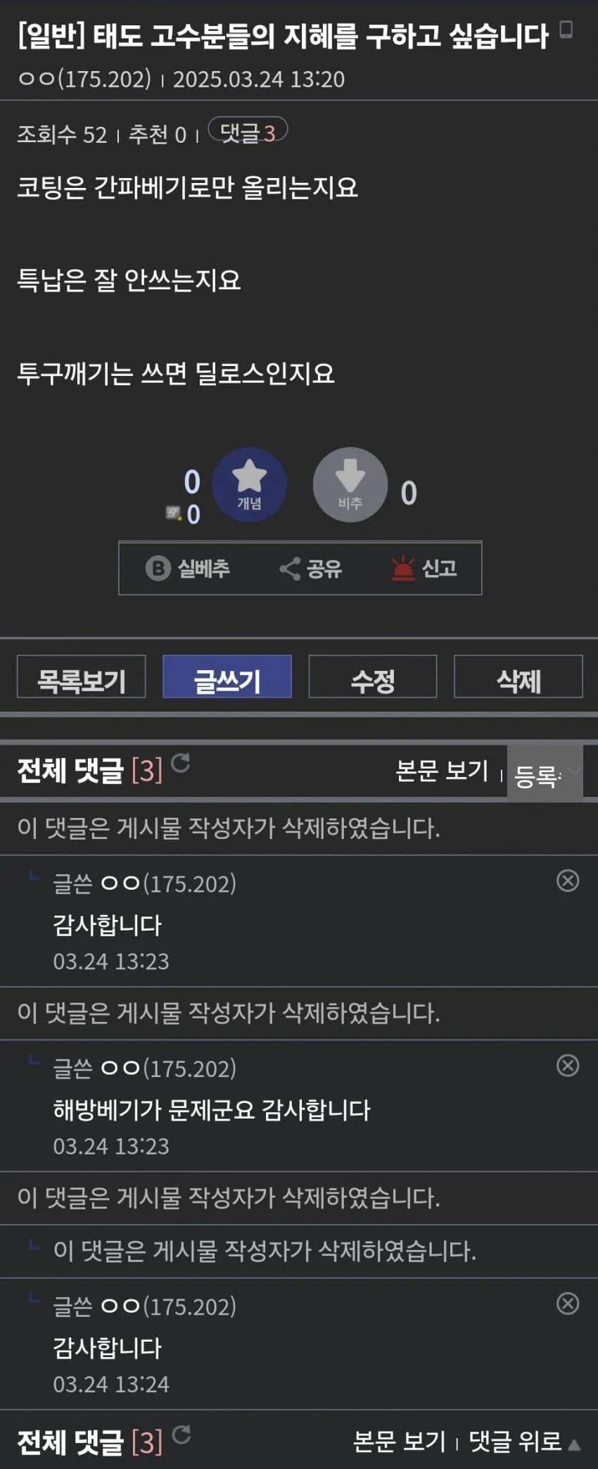커뮤하면서 가장 ㅈ같은 순간..