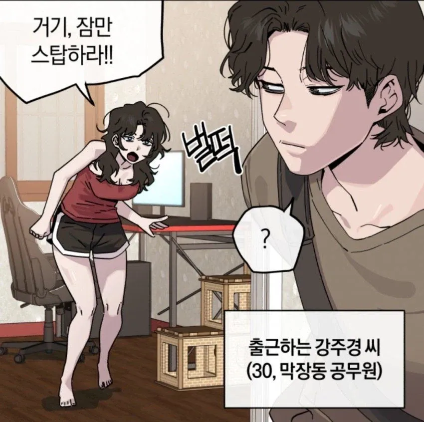 1000085038.webp 완결난 무직백수 계백순 근황.manhwa