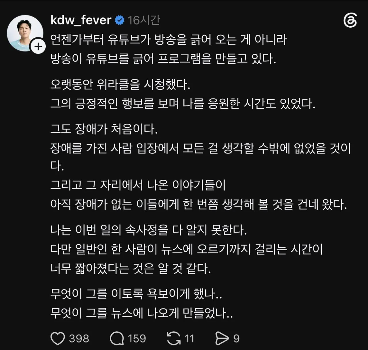 IMG_5642.jpeg 신화 김동완 : (박위) 그도 장애가 처음이다. 무엇이 그를 욕보이게 했나?