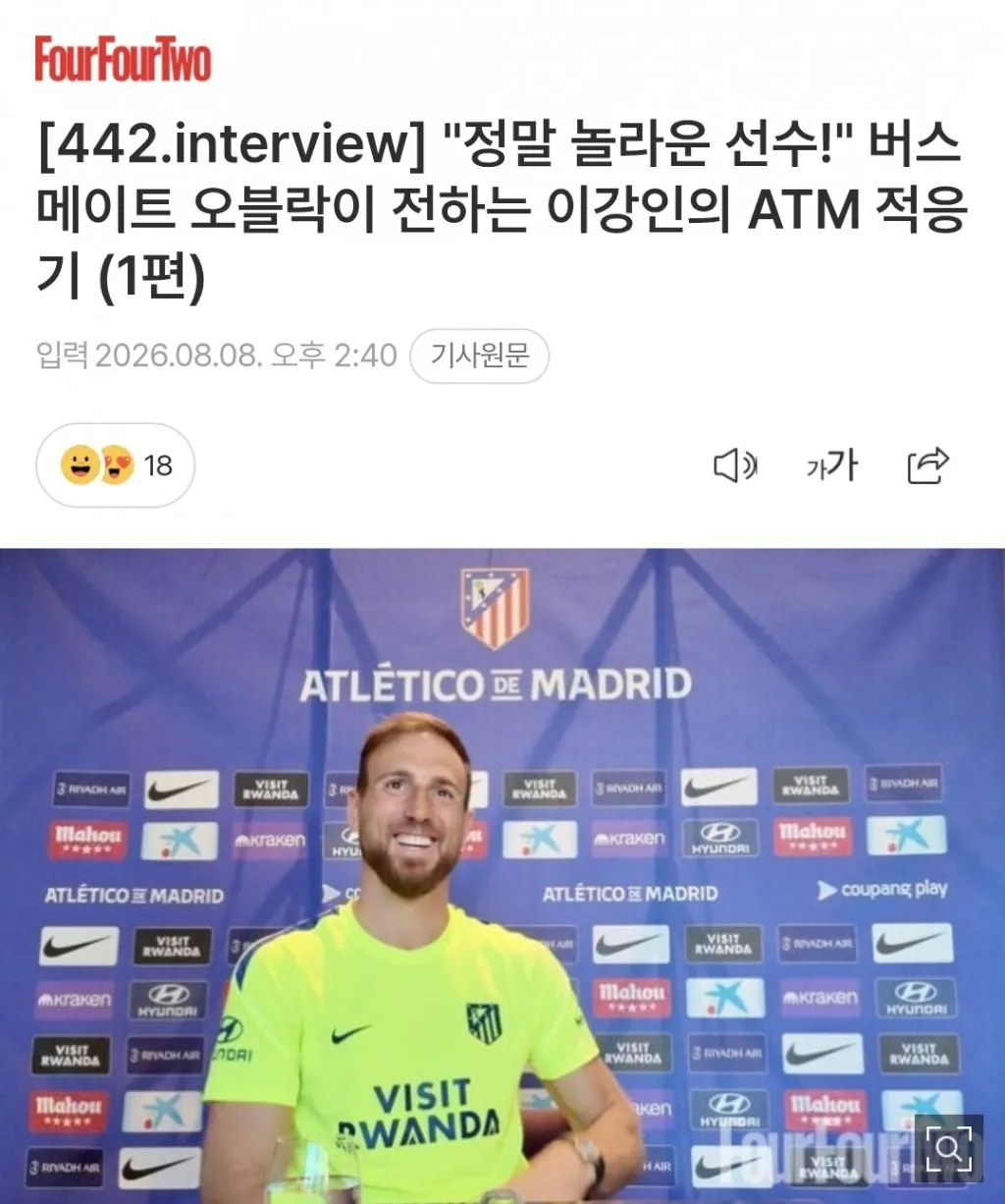 football_new9-20260808-173553-000.jpeg 오블락) 이강인을 굳이 그리즈만과 비교할 필요는 없다