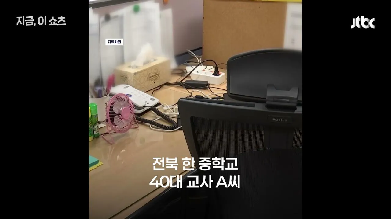 여중생 제자 20여 차례 성폭행…_동의했다_던 전북 중학교 교사 구속 기소｜지금 이 쇼츠_000001.423.jpg 여중생 20여 차례 성폭행한 전북 중학교 교사, 경찰은 동의로 봤지만, 검찰 보완수사로 결국 구속 송치