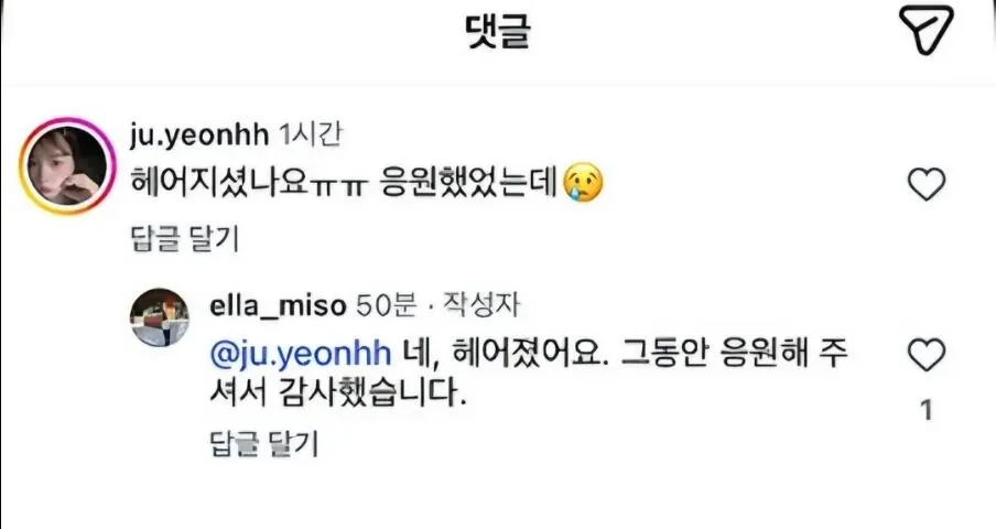 1000002214.jpg 나는솔로 전설의 5현커 28기 근황...
