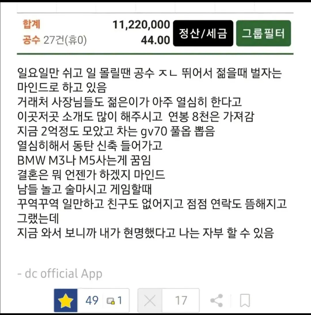 Screenshot_20260803_100302_YouTube.jpg 한달 최대 천만원버는 7년차 용접공 디시인