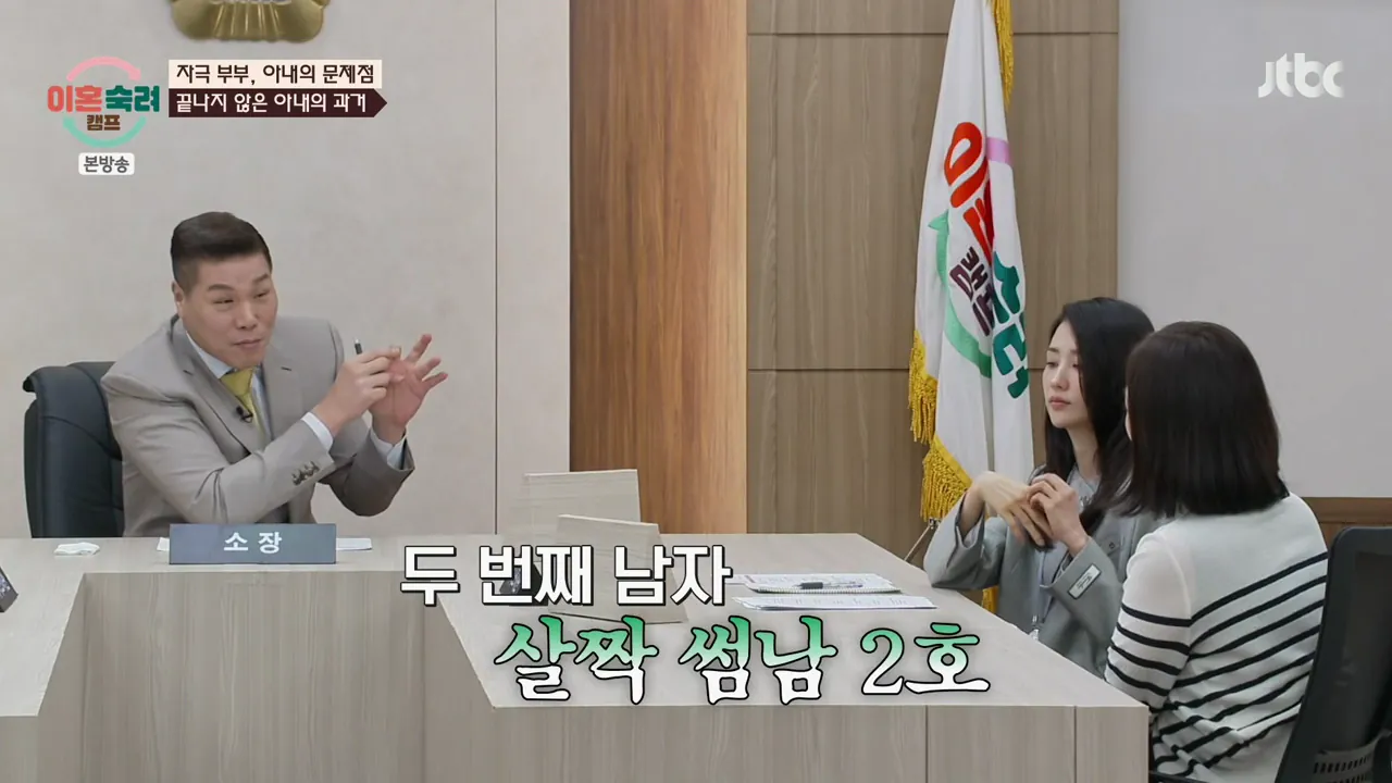 이혼숙려캠프.E102.261001.720p-NEXT.mp4_004090119.png 지금 이숙캠 최고시청률 찍게한 자극부부.gif